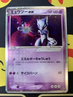 ポケモンカード ミュウツーex 026/055のサムネイル