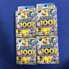 未開封ポケモンカードスタートデッキ100 5box（内1boxはbox角潰れ有