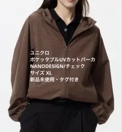 ユニクロ　ポケッタブルUVカットパーカ/NANODESIGN/チェック