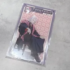 【ラスト】鬼滅の刃 宇髄天元 AGF アニプレックス アクリルマスコット