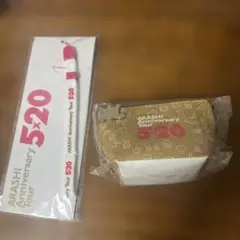 嵐 ARASHI ツアーグッズ 5×20 ストラップ ミニポーチ 未開封