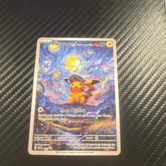 モナリザピカチュウ 星月夜ピカチュウ - メルカリ