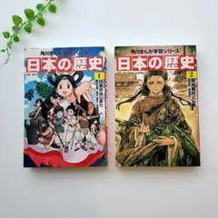 2026年最新】角川まんが学習シリーズ 日本の歴史 令和版3大特典つき全