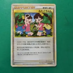 2026年最新】ふたごちゃん ポケカの人気アイテム - メルカリ