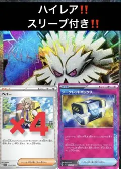 【引退品】 ハイレア有 環境デッキ 汎用パーツまとめ売り ポケモンカード 引退品】 ハイレア有 環境デッキ 汎用パーツまとめ売り ポケモン
