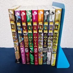 魔王城でおやすみ 29巻セット - メルカリ