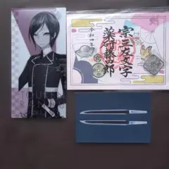 刀剣乱舞ONLINE 薬研藤四郎　御朱印 クリアファイル ポストカード セット