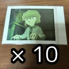灰原哀 隻眼の残像 ぱしゃこれ 10枚セット まとめ売り ⑨
