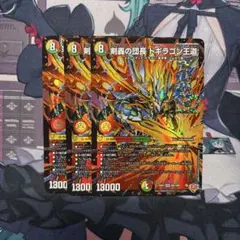 剣轟の団長 ドギラゴン王道