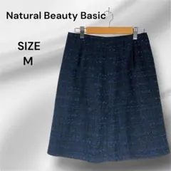 Natural Beauty Basic ツイードスカート Mサイズ