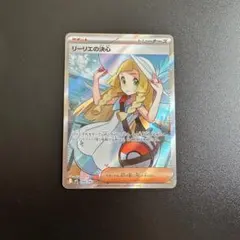 リーリエの決心 SR 086/063 ポケモンカードゲーム
