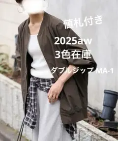 JS Relume ウォッシャブルナイロンダブルジップMA-1