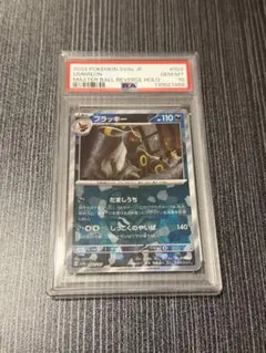 psa10 ケーシィ マスボミラー ABRA MASTER BALL psa10 ケーシィ マスボミラー ABRA MASTER BALL - メルカリ