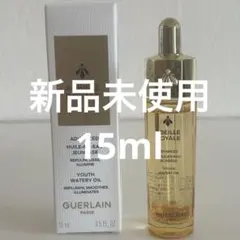 2025年最新】Guerlain 美容液の人気アイテム - メルカリ