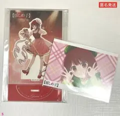 推しの子 トゥインクルスター アクリルスタンド アニメイト特典 有馬かな