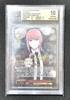 2025年最新】マキマ csmrの人気アイテム - メルカリ