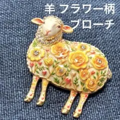 羊 ブローチ ラインストーン 花柄のサムネイル
