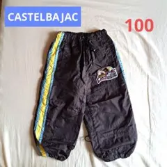 CASTELBAJAC ナイロンパンツ 100　防寒