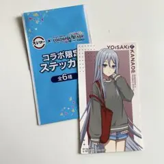 プロセカ スシローコラボ カードとクーポンセット 宵崎奏