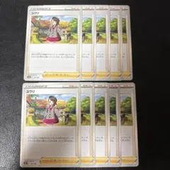 ユウリ 10枚セット 1のサムネイル