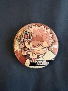 呪術廻戦　ぴた！でふぉめ　 缶バッジ　 両面宿儺