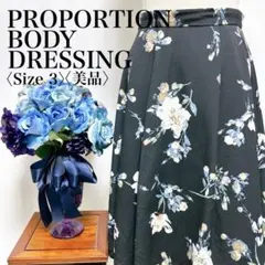 【美品】プロポーションボディドレッシング ボタニカル柄 膝丈 フレアスカート