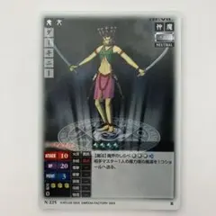 真・女神転生3 ノクターンTCG トレーディングカード トレカ キラ