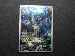 メガドリームex Nのゼクロム AR