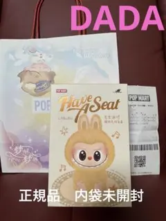 正規品POP MART Have A Seat DADAラブブ　ハブアシート