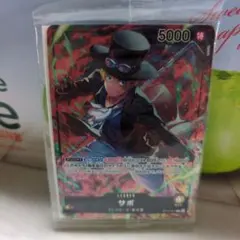 ワンピースカードゲーム セブンイレブン限定 サボ