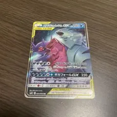 メガヤミラミ&バンギラスGX RR SM11 ミラクルツイン 054/094