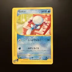 2026年最新】ウパー eカードの人気アイテム - メルカリ