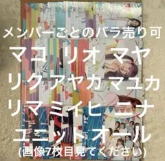 NiziU 運動会 ラントレセット