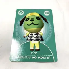 どうぶつの森+カードe シリーズ4 04-A255 ： ブーケ - メルカリ