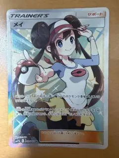 メイ SR サン&ムーン 強化拡張パック ドリームリーグ キラ 067/049