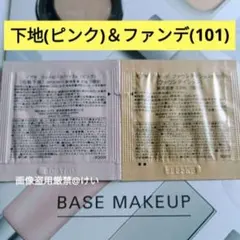 IPSA イプサ コントロールベイス e ピンク リキッドファンデーション