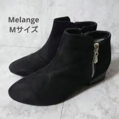 Melange　メランジェ　ショートブーツ　スエード 両サイドジップ　Мサイズ