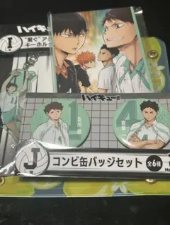 Happyくじ ハイキュー G賞 I賞 アクキー 及川徹 J賞缶バッジ