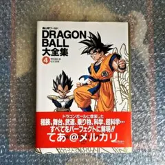 Dragons50 ファンと歩んだ栄光の半世紀 中日ドラゴンズ 記念誌 y163
