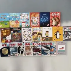 絵本・図鑑 まとめ売り 45冊セット - メルカリ