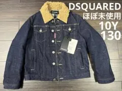DSQUARED キッズ デニムジャケット Gジャン 130 ディースクエアード