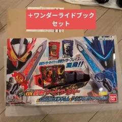 DX聖剣ソードライバー＋他セット