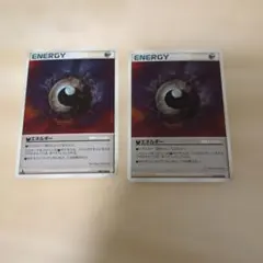 ポケモンカード 特殊悪エネルギー　 2枚セット　086/090