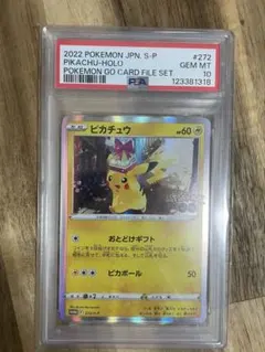 2023 ピカチュウ ART RARE - メルカリ