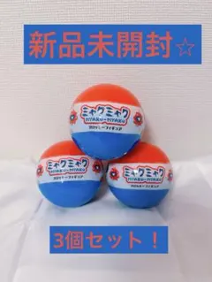 新品未開封 ★3個セット★ ミャクミャク　フロッキーフィギュア　EXPO2025