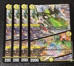 2026年最新】奇石ミクセル プロモの人気アイテム - メルカリ