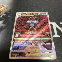 ポケモンカード ヒスイダイケンキVSTAR SARのサムネイル