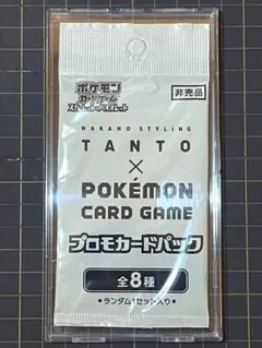 tanto 未開封 プロモ 2枚　ポケモンカード tanto 未開封 プロモ 2枚 ポケモンカード - メルカリ