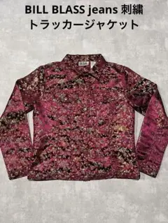 BILL BLASS jeans 刺繍　トラッカージャケット　3rd