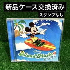 平井大 ディズニー・アイランド・ミュージック - メルカリ